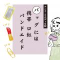 「歩きかた年齢診断」をリリースしました！