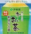 応募締切迫る！第三十六回 伊藤園お～いお茶新俳utf-8