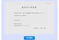 合同会社の役員報酬を決議する社員総会議事録・utf-8