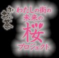 春限定「お～いお茶」桜エールパッケージを、1月utf-8