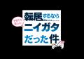 ～人気アニメ「転生したらスライムだった件」とutf-8