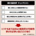 長期休み明けは、「脂肪肝リスク」に要注意　～utf-8