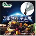 発酵が育んだお守り！大西 卓哉宇宙飛行士と宇宙utf-8