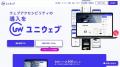 ユーザーが求めているウェブサイトの閲覧補助機能1位