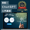 株式会社SAMURAI、時代を先どるAIソリューションが集