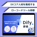 株式会社SAMURAI、時代を先どるAIソリューションが集