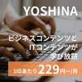 株式会社SAMURAI、時代を先どるAIソリューションが集