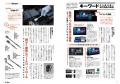 カーグッズマガジン２０２５年3月号発売！特集は『ジ