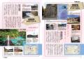 カーグッズマガジン２０２５年3月号発売！特集は『ジ