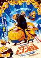 NBCユニバーサル・エンターテイメントジャパン合同会