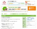 2025年 オリコン顧客満足度(R)調査「引越し会社」ラン