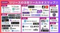 ＜2025 AIトレンド通信 1月号＞「12 Days of OpenAI」