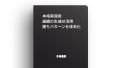 “AIでいいや”が8割超！『2025年最新・企業の生成AI利