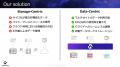 次世代の広域データプラットフォームをダイナミックに
