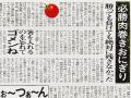 未来へ羽ばたく福島の高校3年生へ。最後のお弁当を包