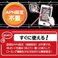 日本を含むアジア8ヵ国でシームレスに設定不要でutf-8