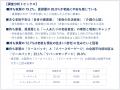 「第3回老後の住まいとお金に関する調査」を実施