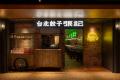 1月22日(水)～ 大阪行列ラーメン店「人類みな麺類」と