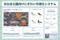 親子で学べるイベント「日比谷公園のにぎわいをutf-8