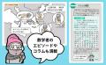 【発売即重版！】わかりやすい、面白いと好評の声多数