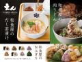 天王寺ミオ　今春２４ショップが新たにオープン