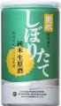 菊水酒造、ユウキ食品と共同で「日本酒」×「中華」の