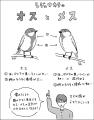 世界的な発見が話題！ 気鋭の動物言語学者による初の