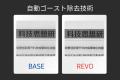 世界初！超高速リフレッシュレートのE-inkモニター「D
