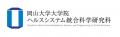 【岡山大学】漢方薬原料で神経保護作用があり、網膜色