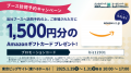 アドエビス、2025年1月29日（水）～31日（金）マーケ