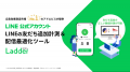 アドエビス、2025年1月29日（水）～31日（金）マーケ