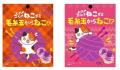 驚きの新感覚グミ第二弾！毛糸の中からねこが出てくる