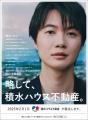 積水ハウス不動産グループを2月1日に再編、新たutf-8