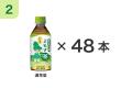 【アルビレックス新潟と挑戦】新潟県産「よもぎ茶ん」