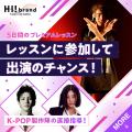 九州唯一のアーティスト養成所「HI!brand」が5日utf-8