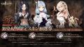 『ドールズフロントライン』本日1月24日(金)メンテナ