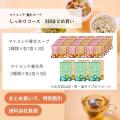 おとな女性の養生食「Fun to Me」が総合福利厚生サー
