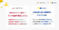 株式会社オロ、クラウドERP「Reforma PSA」導入社数が