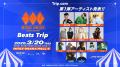 【大阪】音楽フェス「MUSIC CIRCUS -Beats Trip-」第