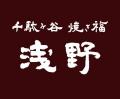 話題の焼きふぐ専門店の2号店が1月29日 千駄ヶ谷utf-8