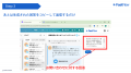 ECのメール・チャット対応にかかる時間を最大1/3に短