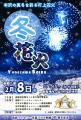 山形県が舞台のアニメ映画「好きでも嫌いなあまのじゃ