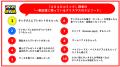 今年は何がヒットする！？イマドキ男子小学生に聞いた