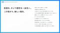 季節を感じながら、旬の和酒や食、地域、日本文化を楽