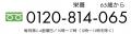 ネスレ×兵庫県栄養士会×ウエルシア、栄養のギアチェン