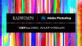 RADWIMPSとAdobe Photoshopがコラボレーションしたリ