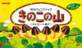 GiGOのお店の 「明治のお菓子ブース」で遊んでオリジ