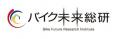 バイク未来総研、第51回『リセール・プライス』ランキ