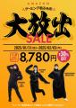 【AmazonスマイルSALE】ゲーミング着る毛布『ダメ着』
