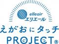 エリエール えがおにタッチPROJECT レデイ薬局でのエ